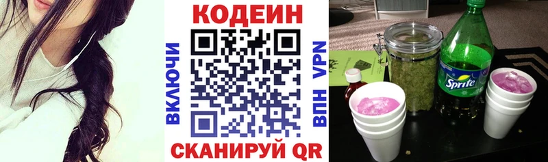 как найти закладки  Прохладный  Codein Purple Drank 