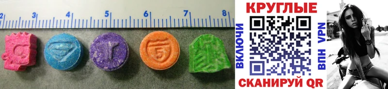 Ecstasy круглые kraken Прохладный купить наркотики цена