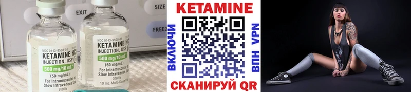КЕТАМИН VHQ  наркошоп  Прохладный 