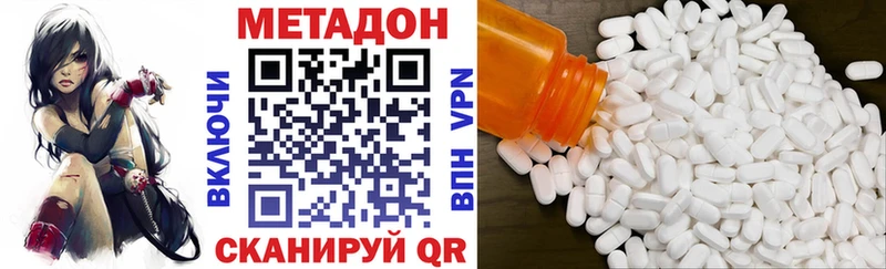 МЕТАДОН белоснежный дарк нет клад Прохладный сколько стоит